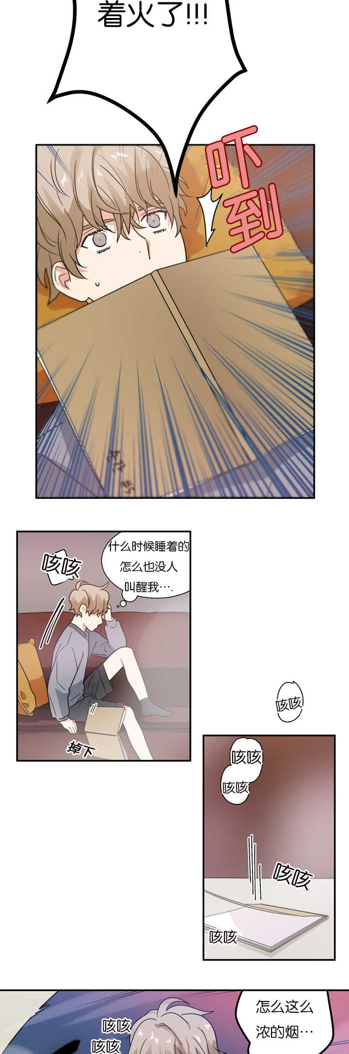 《二律背反/复出演练》第11话 第19页