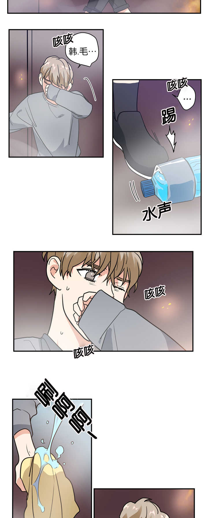 《二律背反/复出演练》第11话 第23页