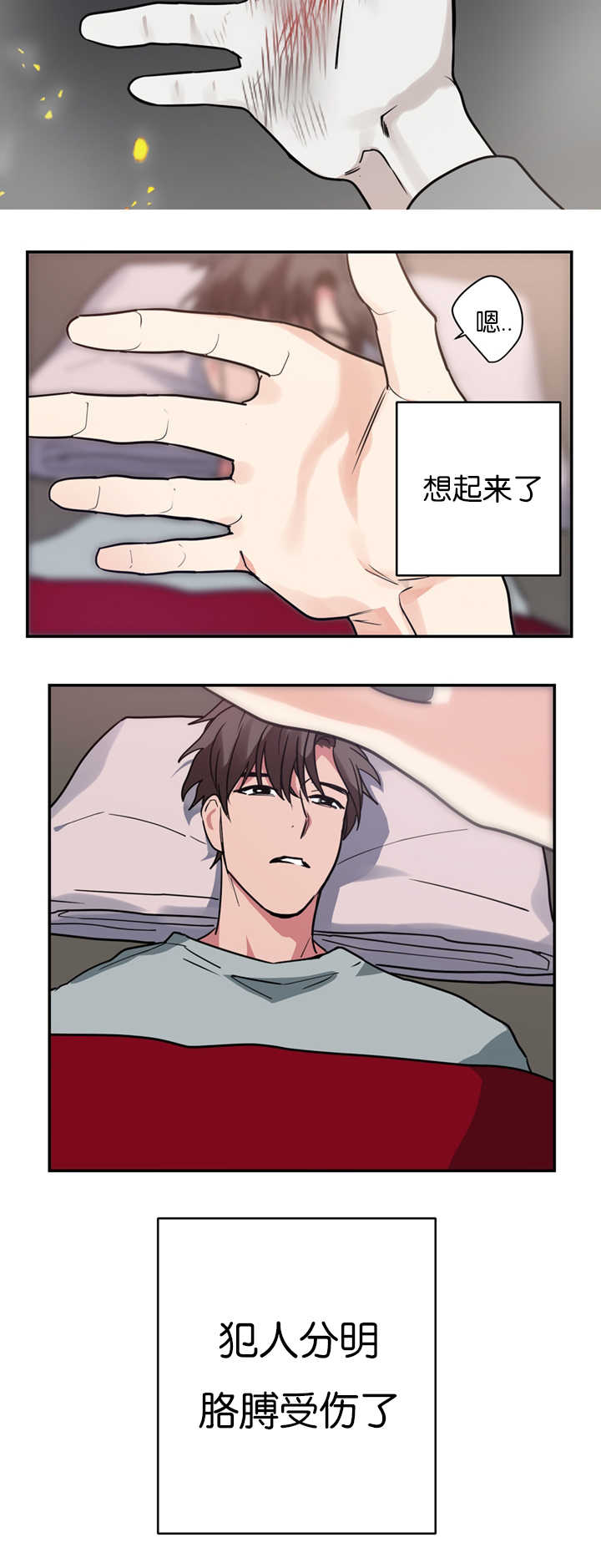《二律背反/复出演练》第11话 第27页