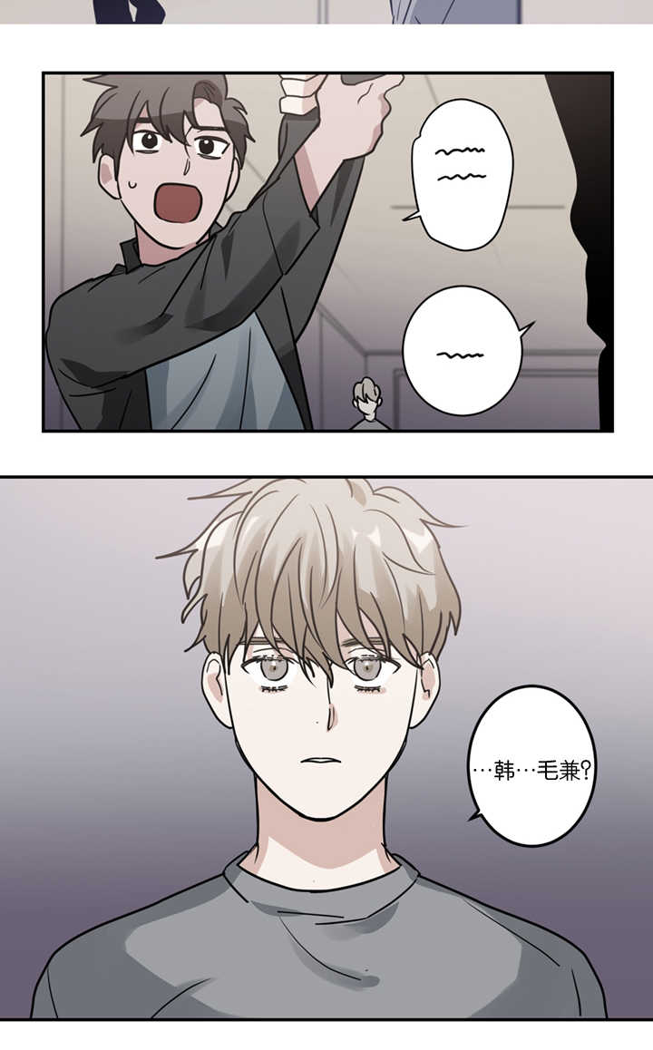 《二律背反/复出演练》第11话 第5页