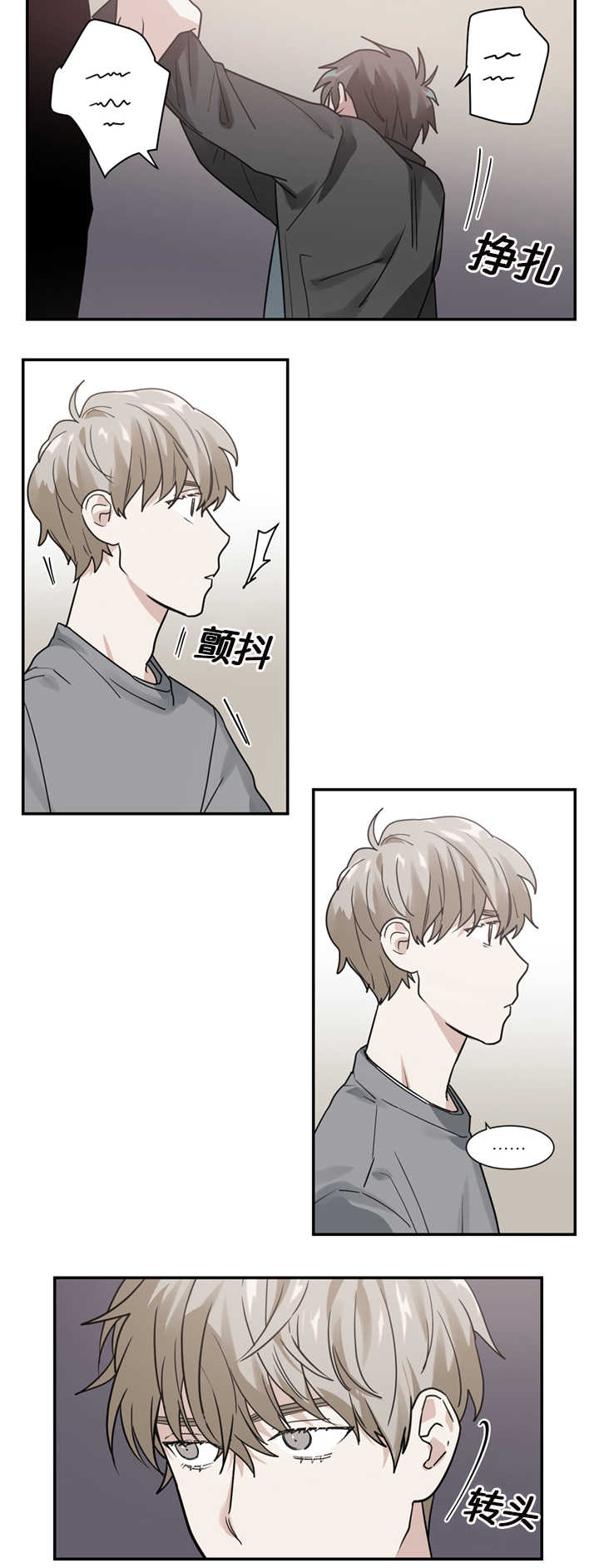 《二律背反/复出演练》第11话 第7页