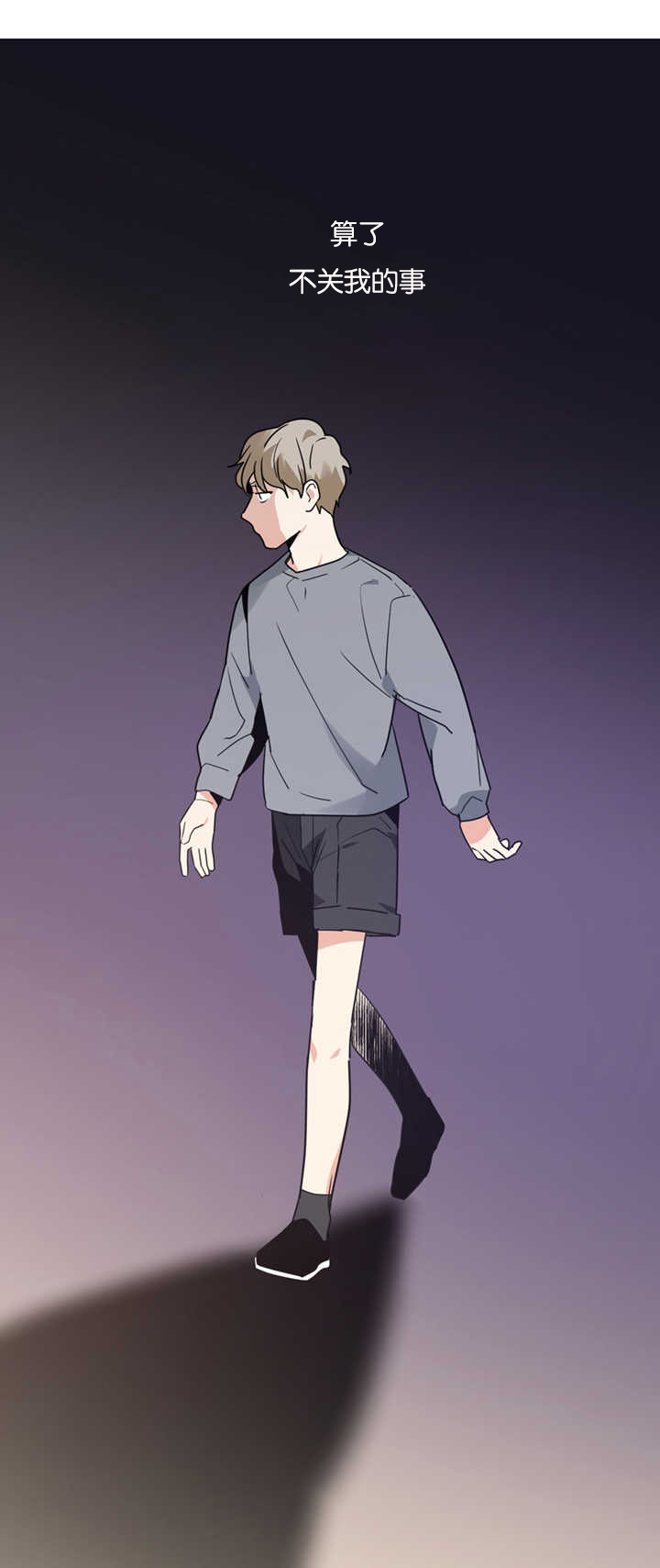 《二律背反/复出演练》第11话 第8页