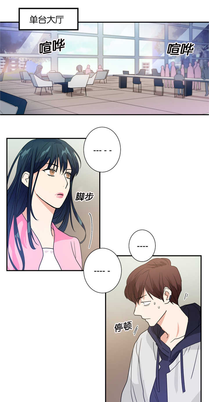 《二律背反/复出演练》第12话 第11页