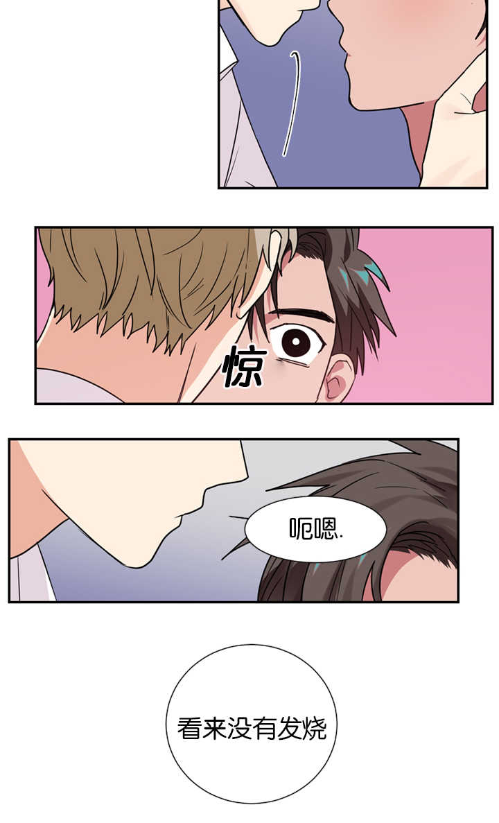 《二律背反/复出演练》第12话 第6页