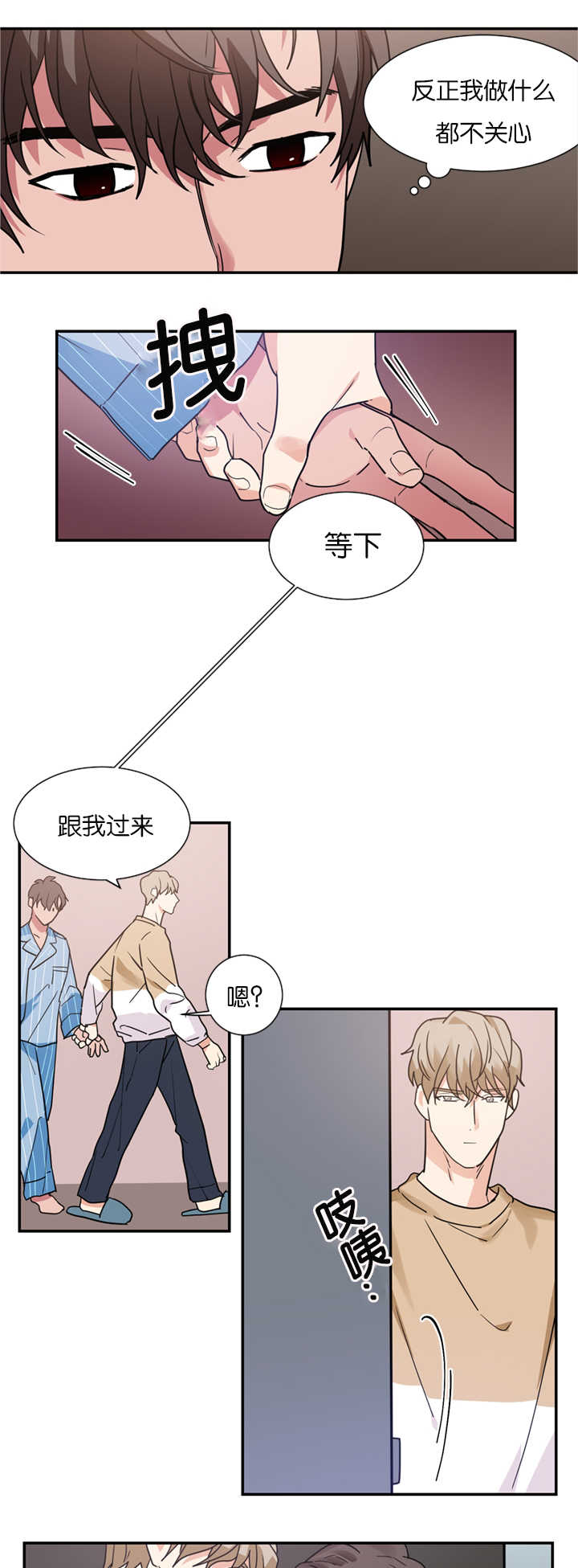 《二律背反/复出演练》第15话 第14页