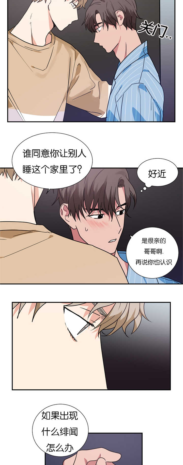 《二律背反/复出演练》第15话 第15页