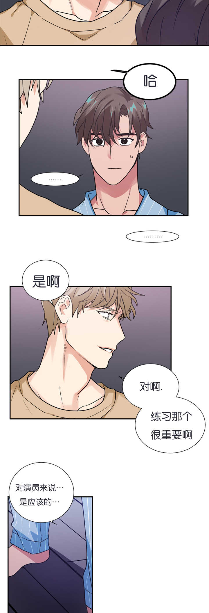 《二律背反/复出演练》第15话 第19页