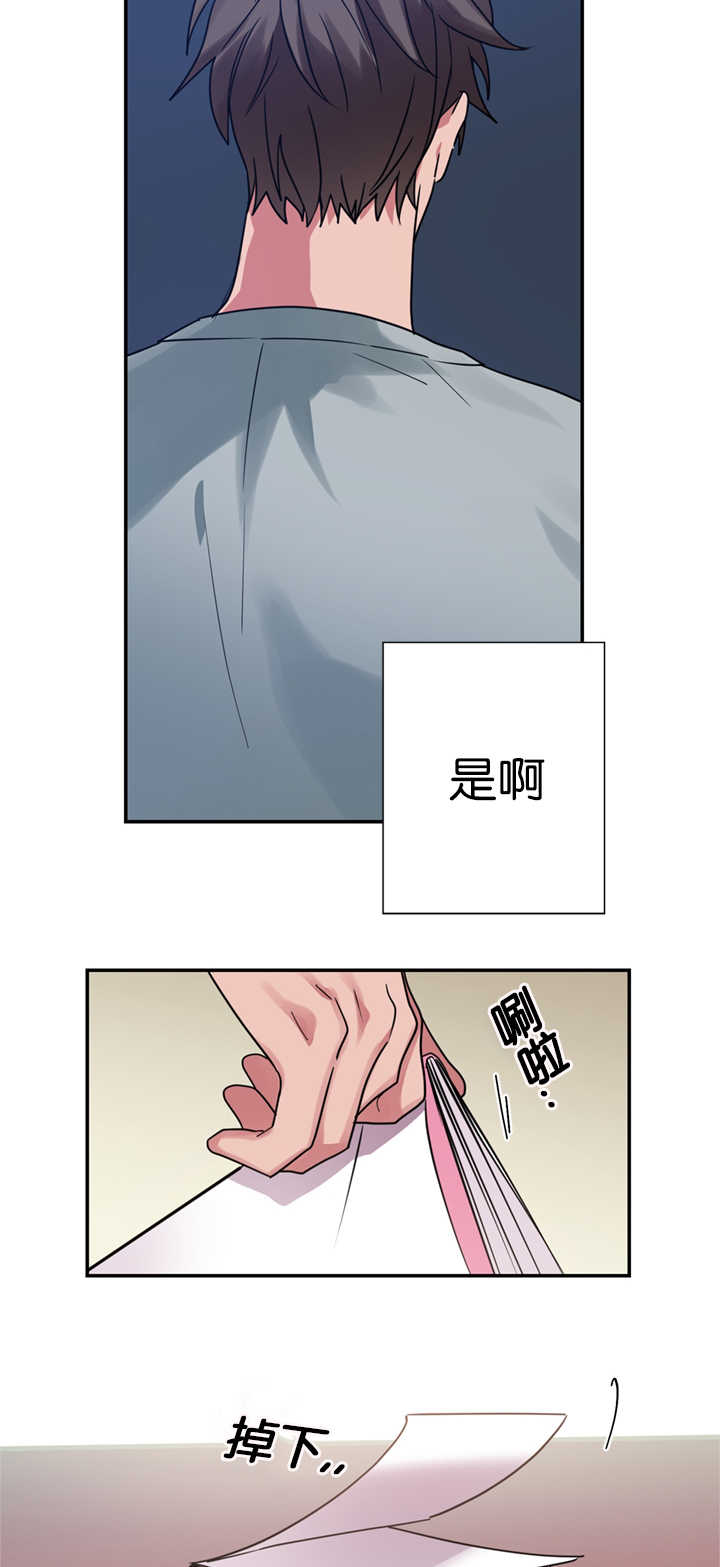 《二律背反/复出演练》第15话 第3页