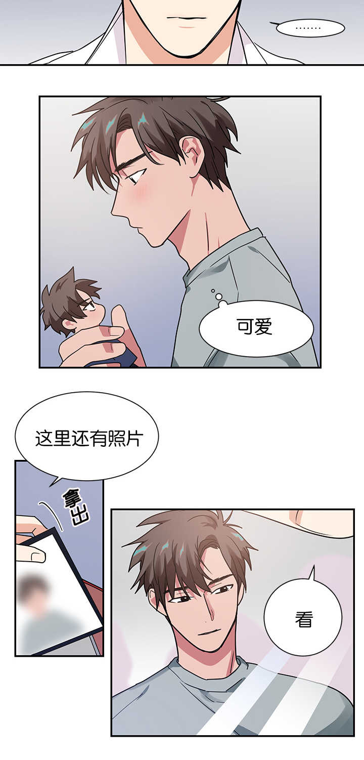 《二律背反/复出演练》第13话 第2页