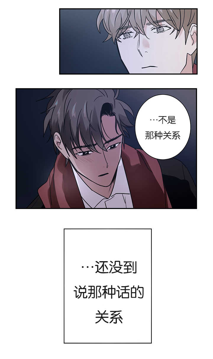 《二律背反/复出演练》第13话 第8页