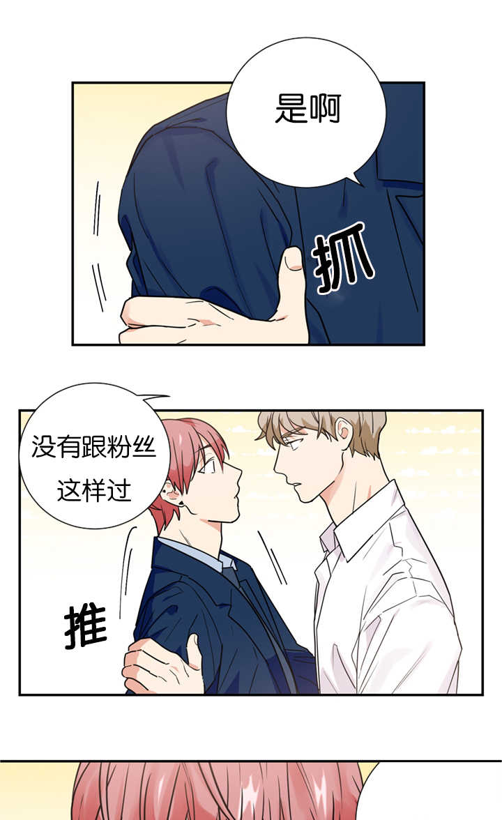 《二律背反/复出演练》第14话 第1页