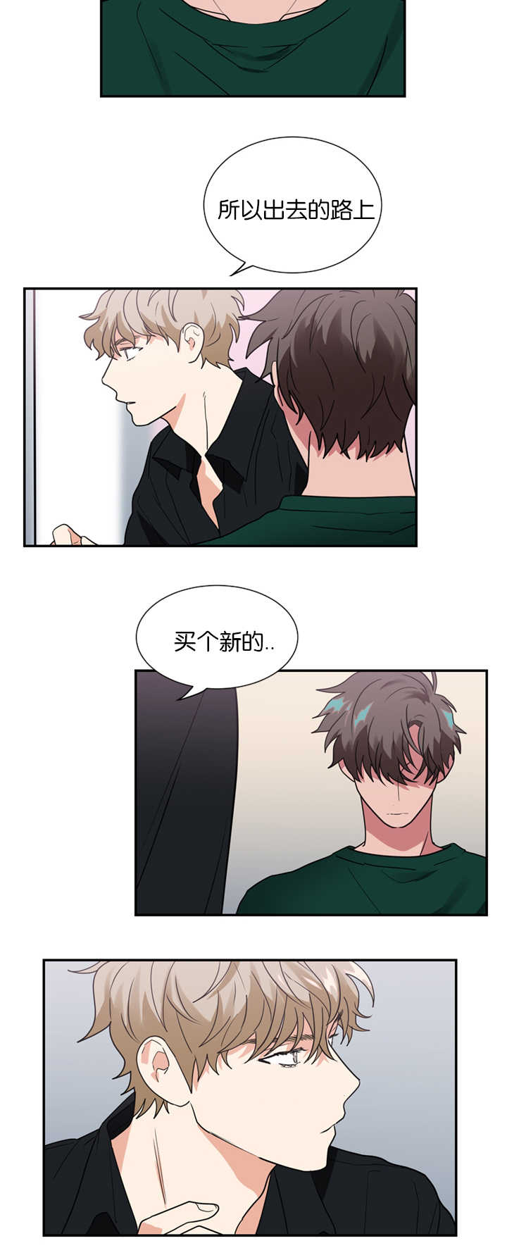 《二律背反/复出演练》第19话 第10页