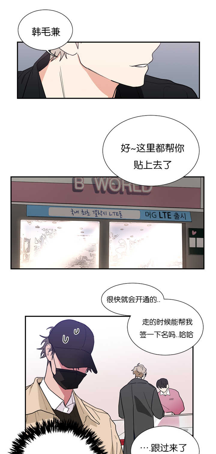 《二律背反/复出演练》第19话 第11页