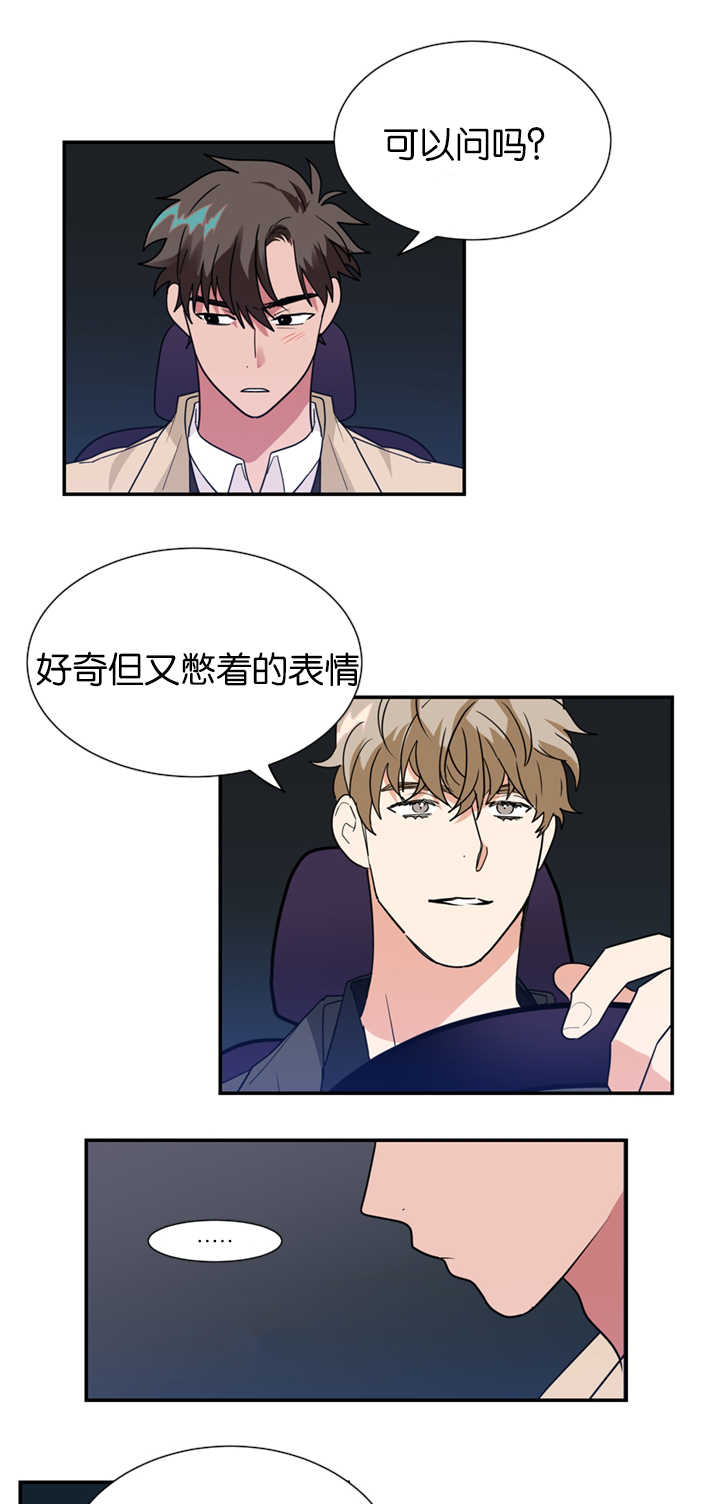 《二律背反/复出演练》第19话 第15页