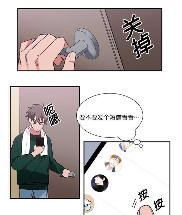 《二律背反/复出演练》第19话 第1页