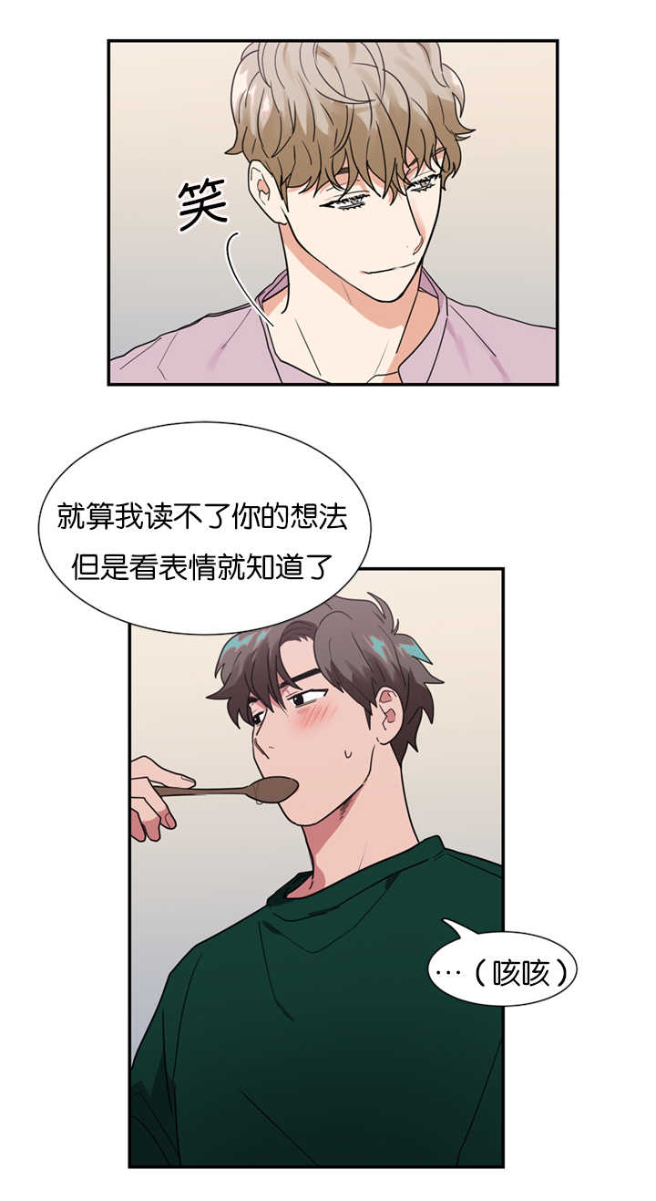 《二律背反/复出演练》第19话 第7页