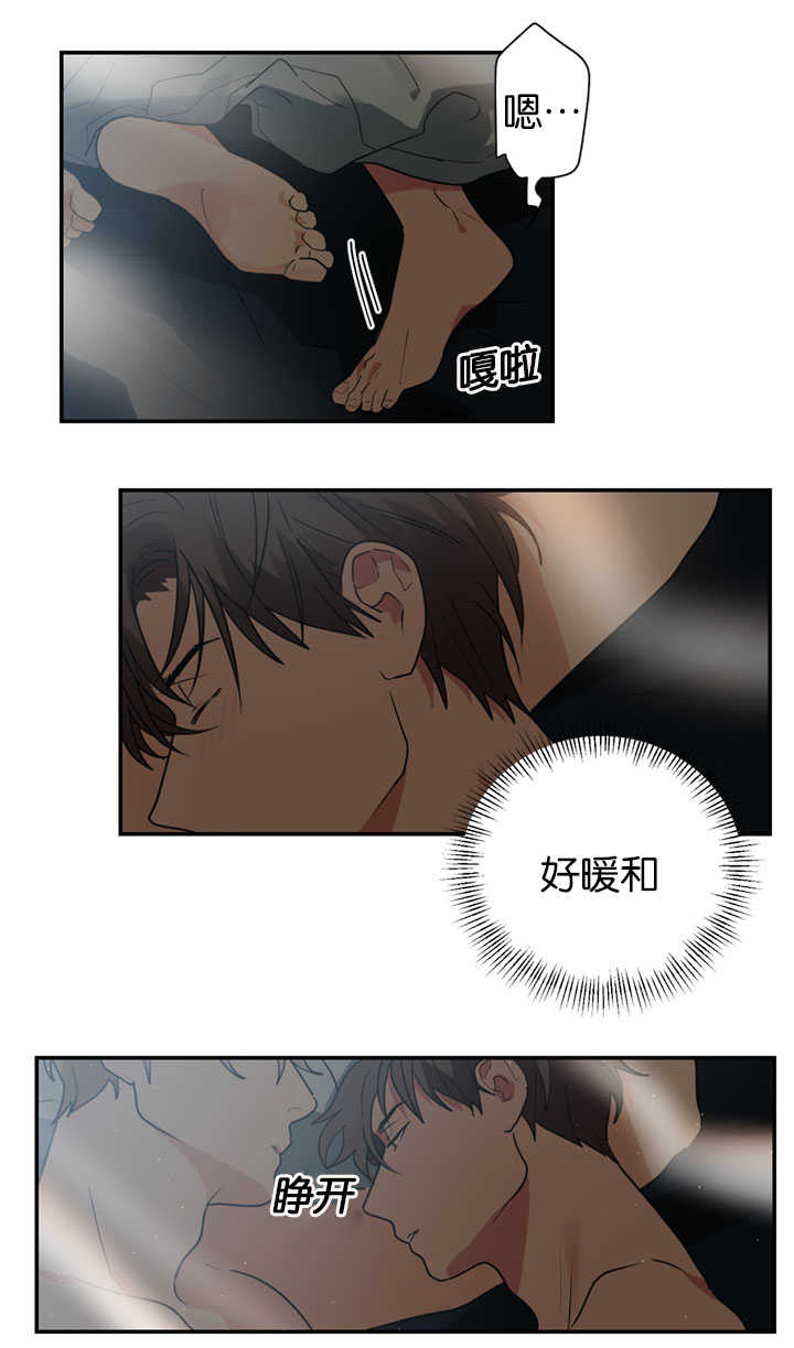 《二律背反/复出演练》第18话 第10页