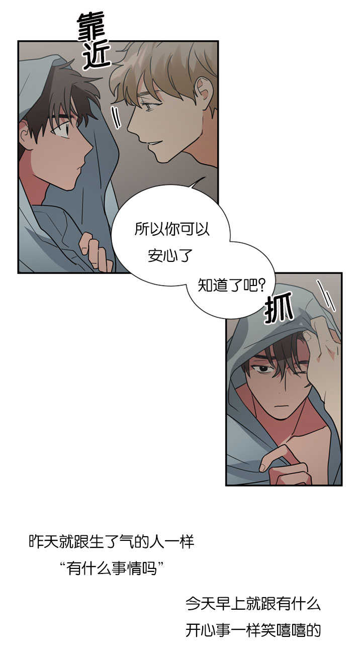 《二律背反/复出演练》第18话 第17页