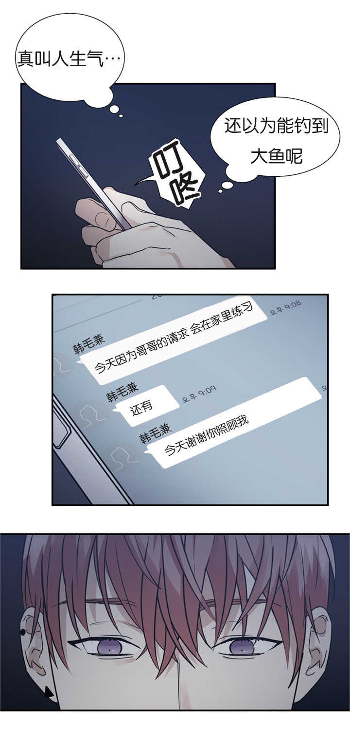 《二律背反/复出演练》第18话 第5页