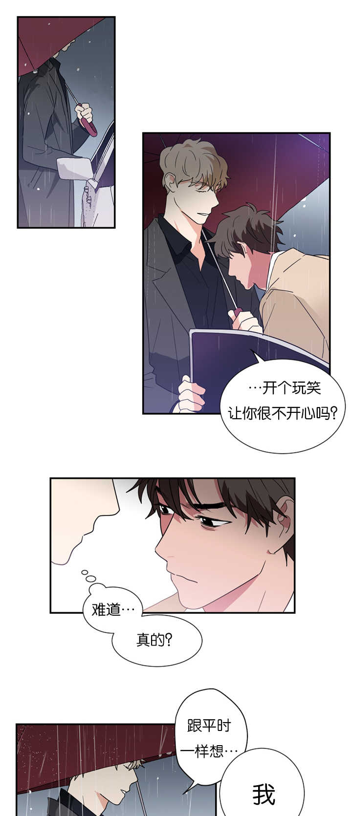 《二律背反/复出演练》第20话 第10页