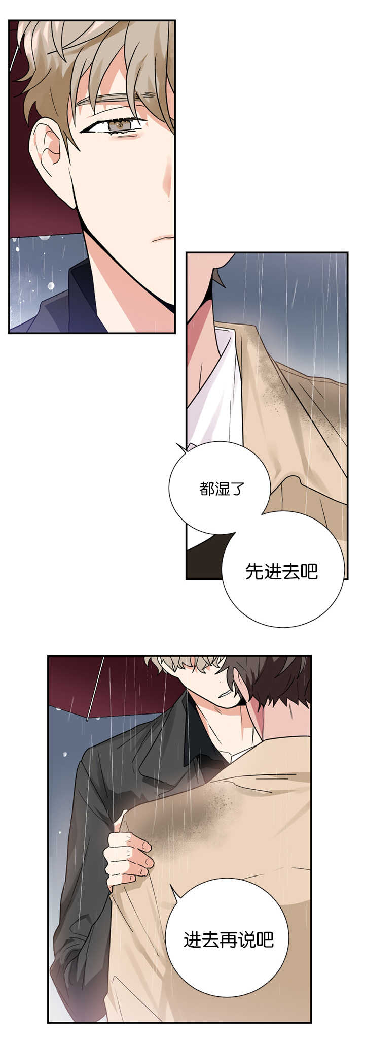 《二律背反/复出演练》第20话 第13页