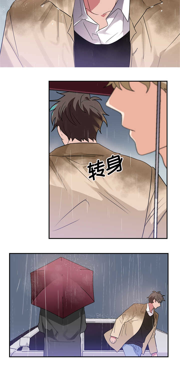 《二律背反/复出演练》第20话 第15页