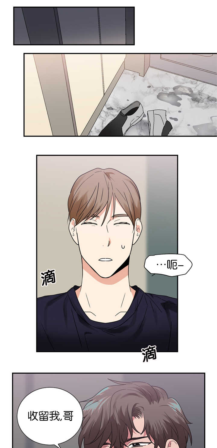 《二律背反/复出演练》第20话 第16页