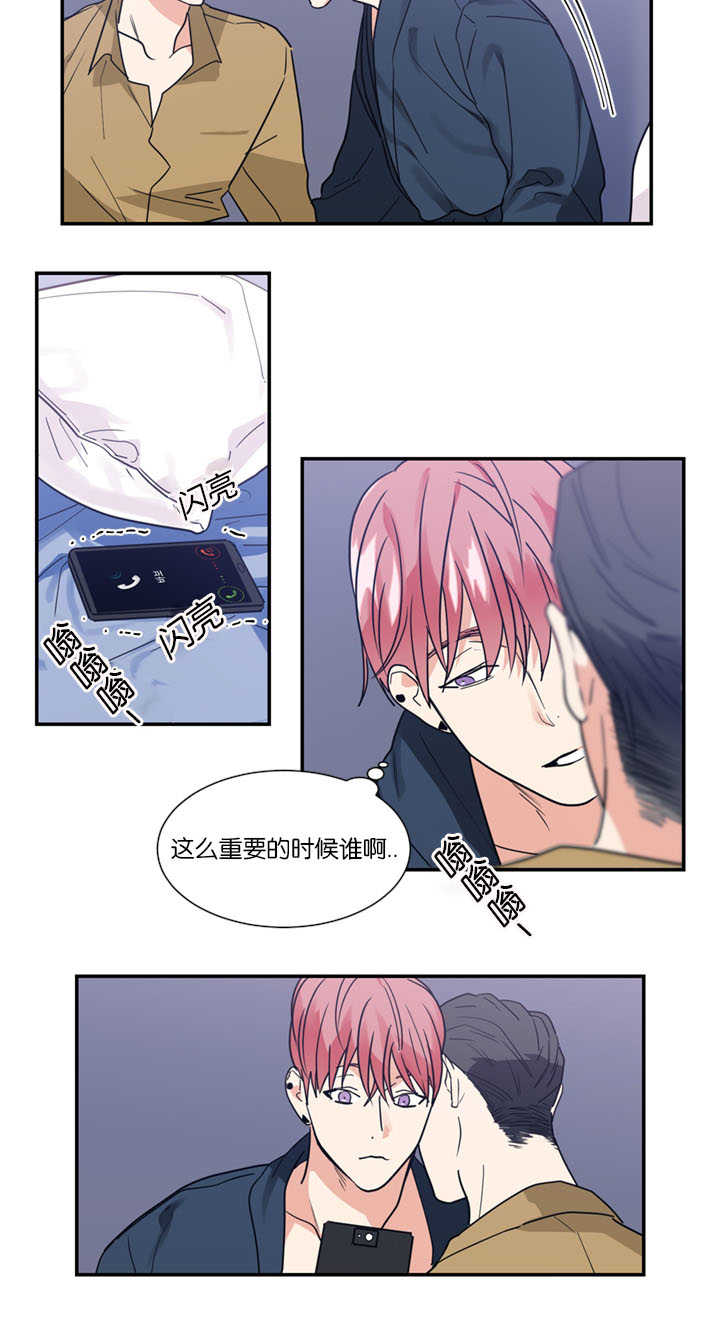 《二律背反/复出演练》第17话 第10页