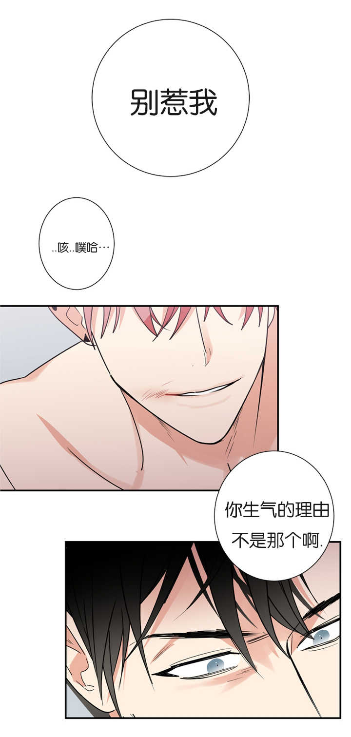 《二律背反/复出演练》第17话 第19页