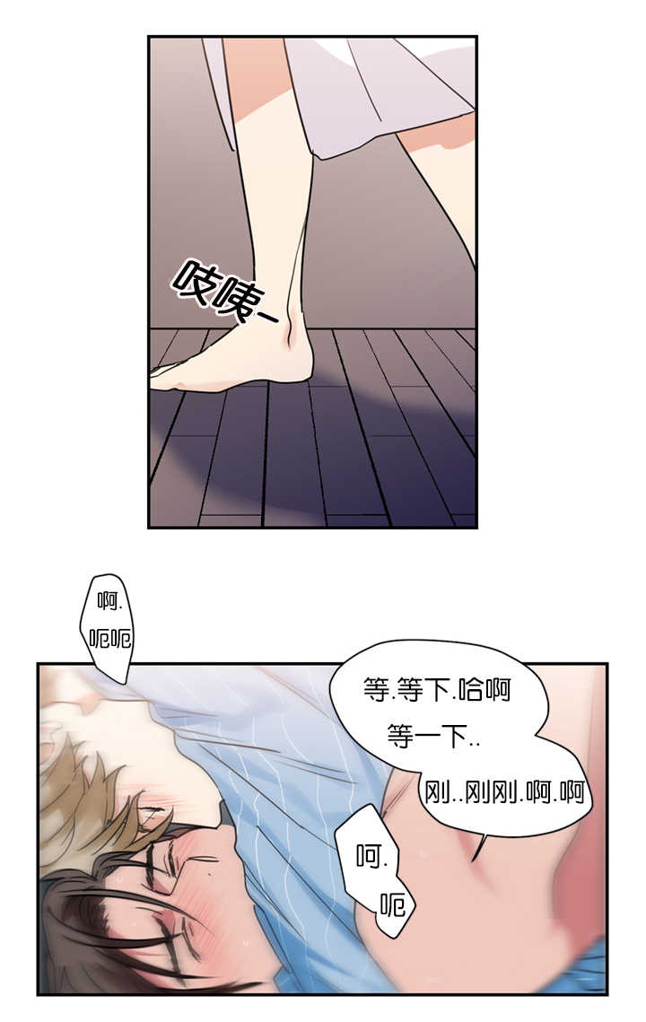 《二律背反/复出演练》第17话 第2页