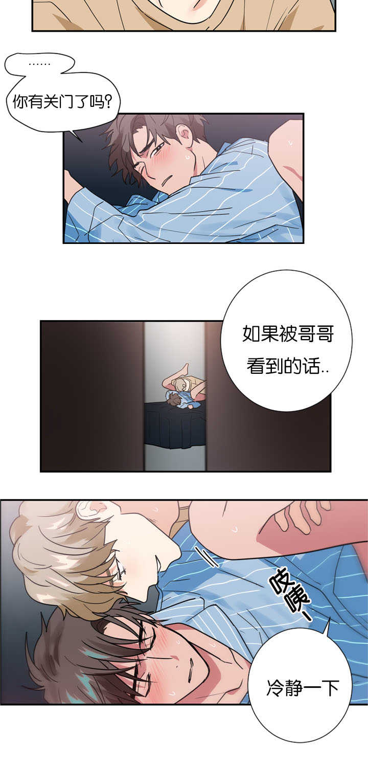《二律背反/复出演练》第17话 第4页