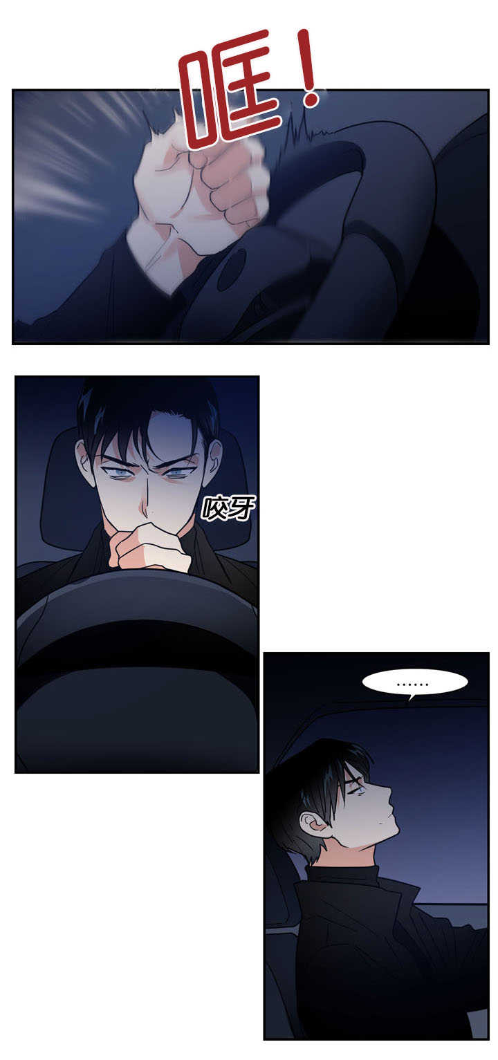 《二律背反/复出演练》第17话 第6页
