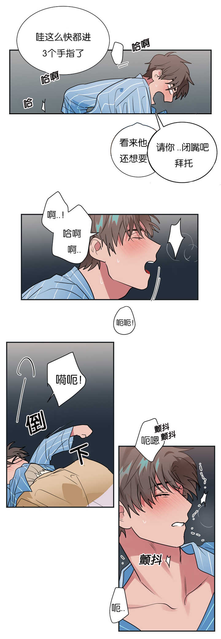 《二律背反/复出演练》第16话 第13页