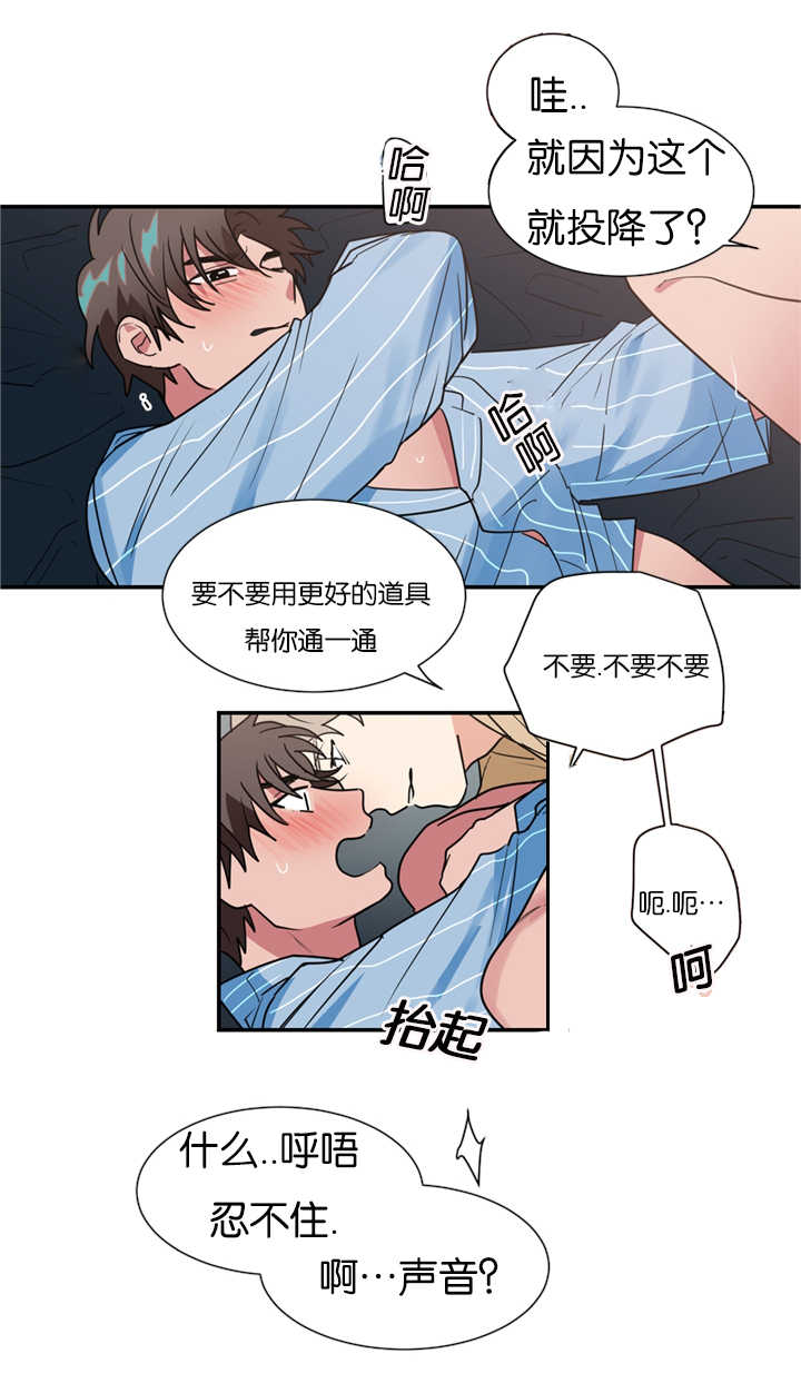 《二律背反/复出演练》第16话 第14页