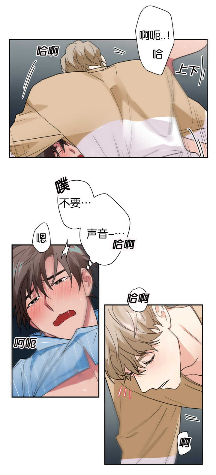 《二律背反/复出演练》第16话 第15页