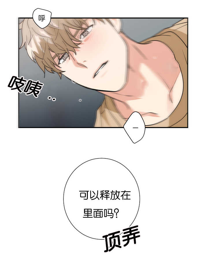 《二律背反/复出演练》第16话 第17页