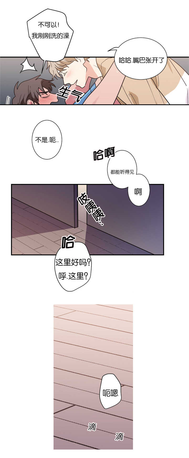 《二律背反/复出演练》第16话 第18页