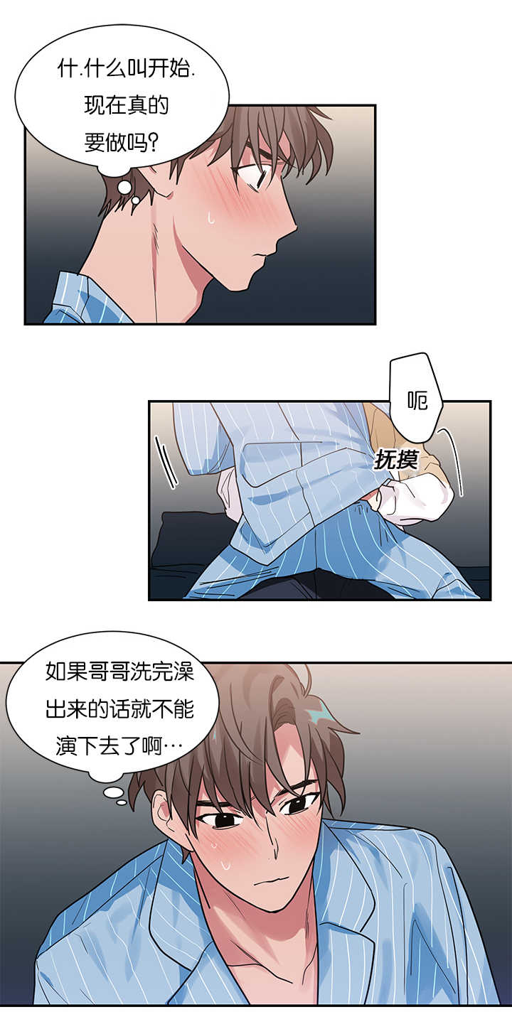 《二律背反/复出演练》第16话 第1页