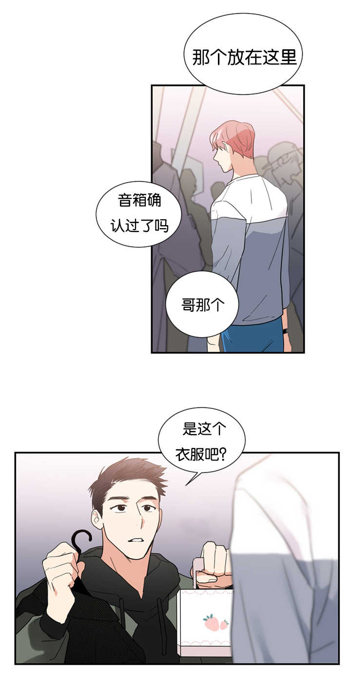 《二律背反/复出演练》第22话 第10页
