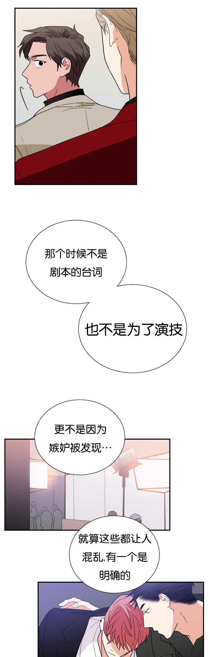 《二律背反/复出演练》第22话 第17页