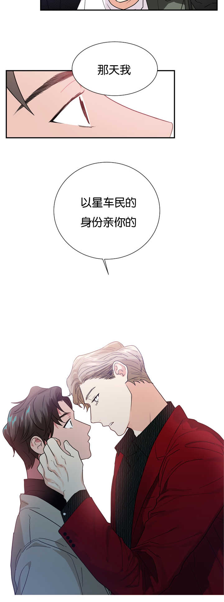 《二律背反/复出演练》第22话 第18页