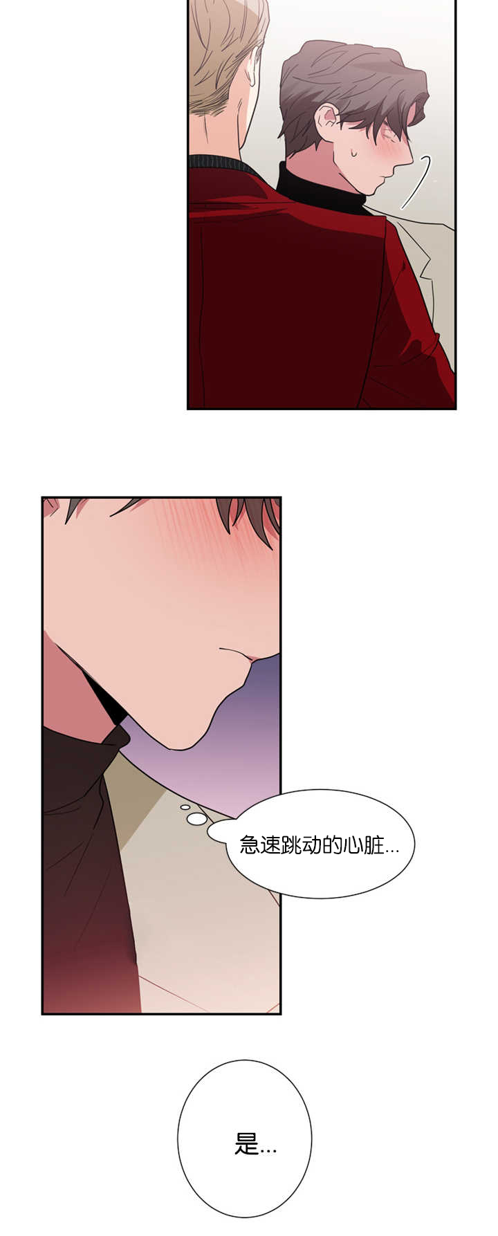 《二律背反/复出演练》第22话 第22页