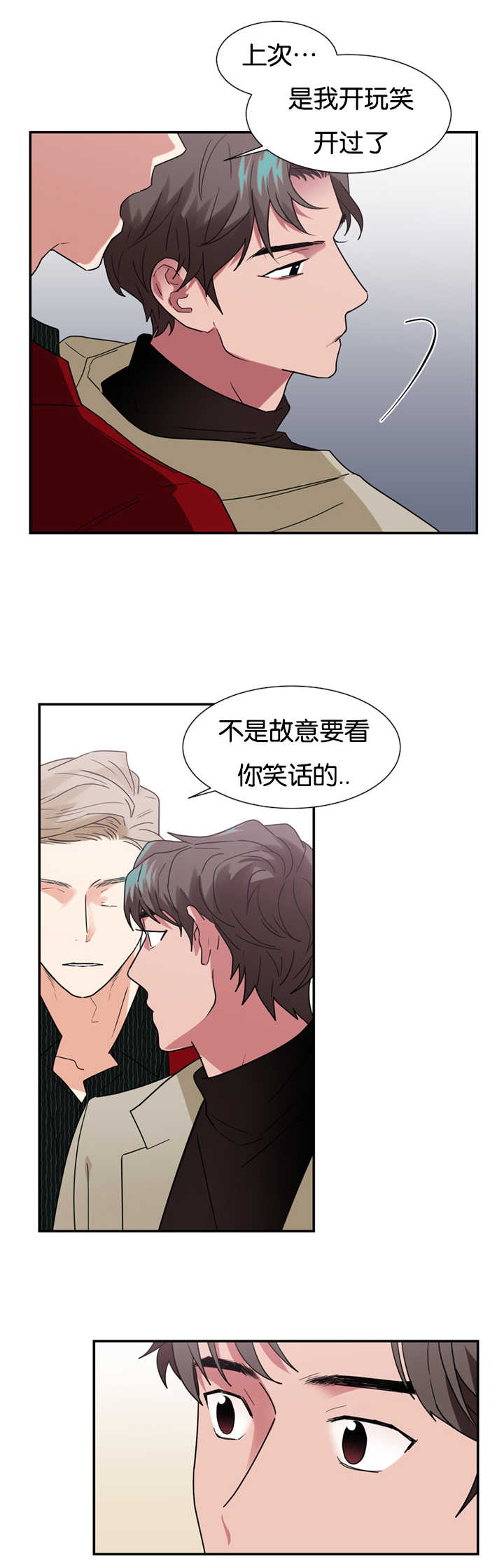《二律背反/复出演练》第22话 第2页