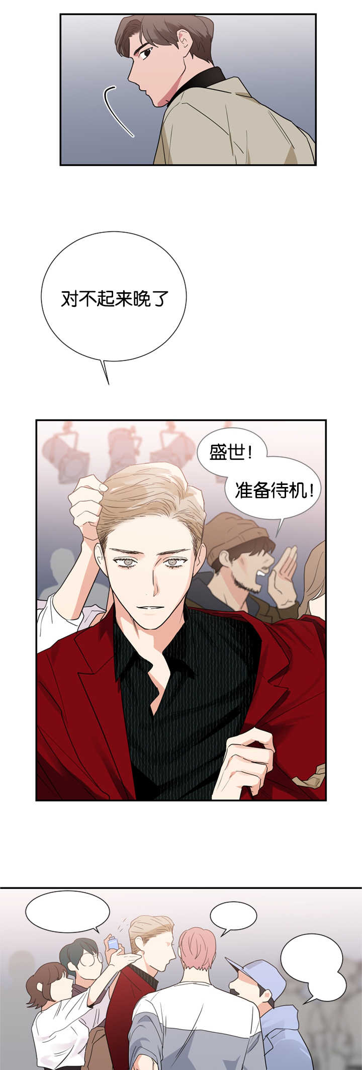 《二律背反/复出演练》第21话 第14页