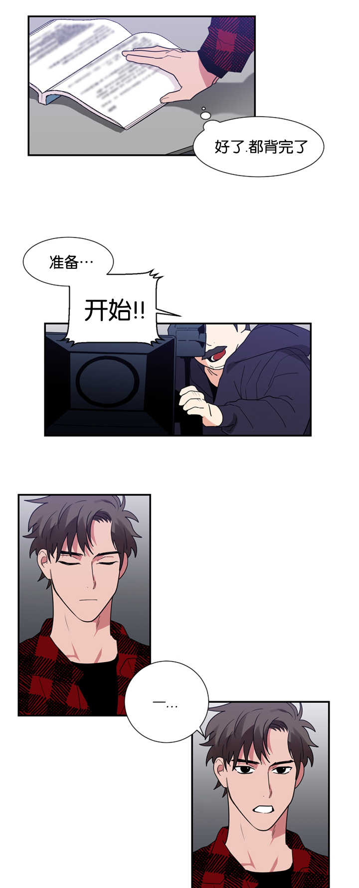 《二律背反/复出演练》第21话 第2页