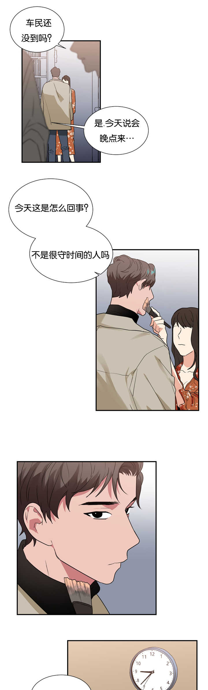 《二律背反/复出演练》第21话 第8页