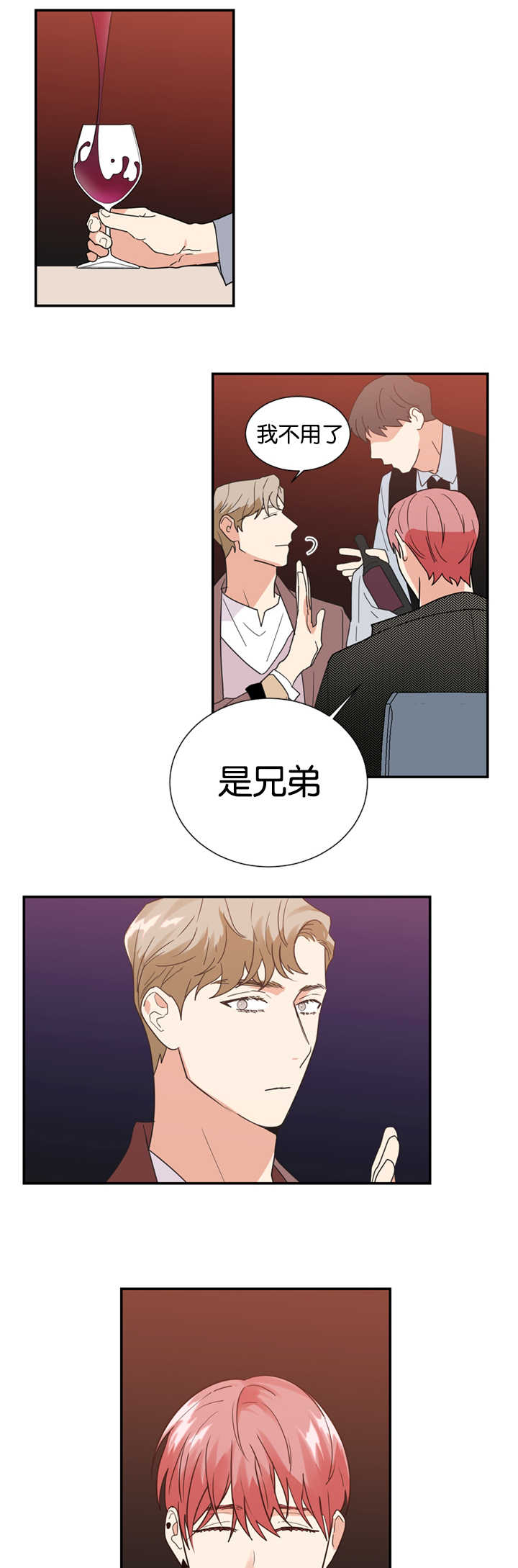 《二律背反/复出演练》第24话 第12页