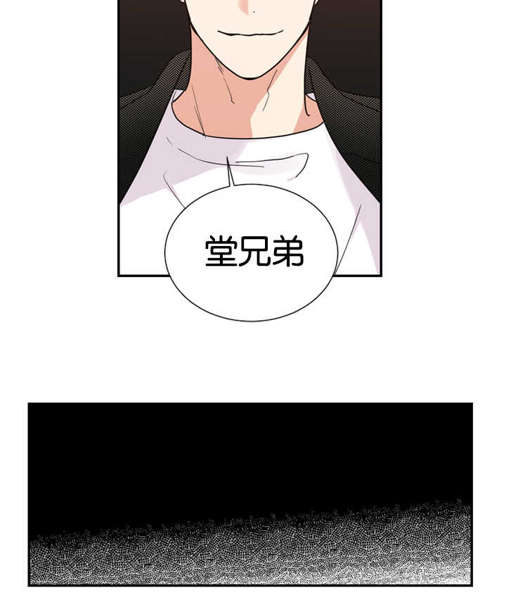 《二律背反/复出演练》第24话 第13页