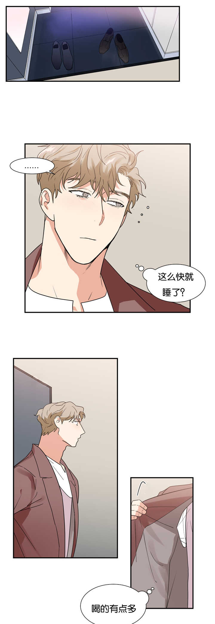 《二律背反/复出演练》第24话 第14页
