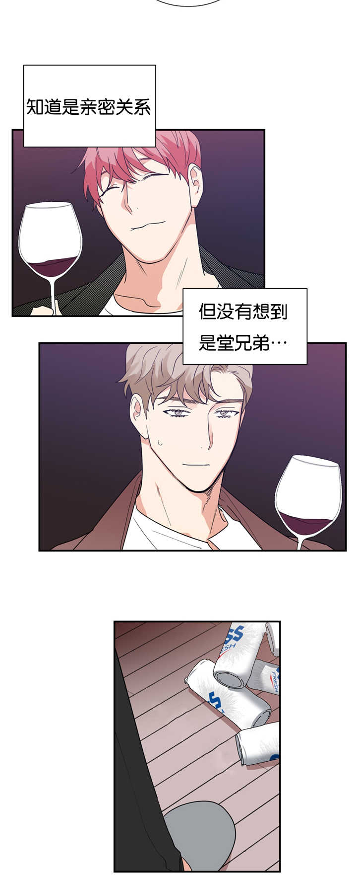 《二律背反/复出演练》第24话 第15页
